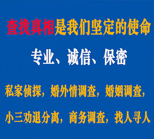 关于赫章敏探调查事务所